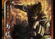 三国杀马岱最强形态是什么？如何发挥最大效果？