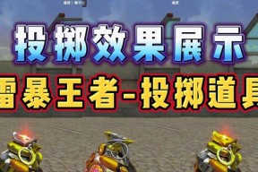cf怎么防手雷伤害？有哪些有效的防御技巧？
