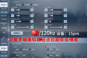 cf怎么设置枪线？枪线设置的步骤是什么？