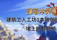 部落冲突中拥有一个工人时的最佳玩法是什么？