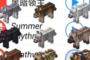 我的世界手机版驯服狼的方法是什么？