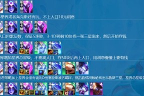 《云顶之弈》1124版本大头主C玩法全解析（以大头主C为核心的最强队伍阵容搭配及关键卡牌详解）