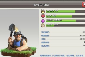部落冲突中兵种如何快速升级？有哪些有效策略？