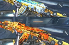 cf武器皮肤价格是多少？最便宜的皮肤在哪里购买？