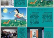 闰土复活的方法是什么？复活后有哪些变化？