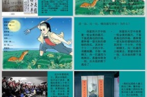 闰土复活的方法是什么？复活后有哪些变化？