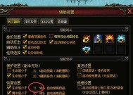 热血江湖雪狼挂机设置方法是什么？有哪些注意事项？