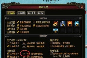 热血江湖雪狼挂机设置方法是什么？有哪些注意事项？