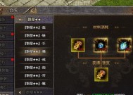 传奇霸主中战神制作步骤是什么？