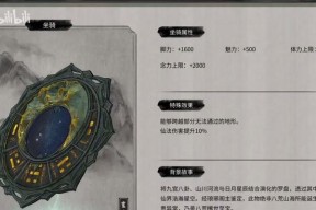 探索好感度机制，解锁与鬼谷八荒角色的深入互动