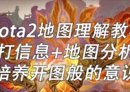 dota2新手教学步骤是什么？