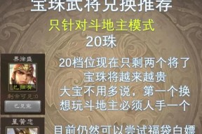 三国杀中攒元宝的目的是什么？元宝在游戏中的用途有哪些？
