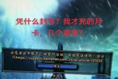 魔兽世界账号被禁言一年如何申诉？