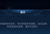 王者荣耀中隐身效果有哪些？如何在隐身状态下进行战斗？