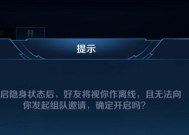 王者荣耀中隐身效果有哪些？如何在隐身状态下进行战斗？