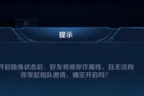 王者荣耀中隐身效果有哪些？如何在隐身状态下进行战斗？