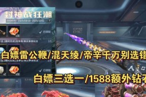 穿越火线封神模式的玩法是什么？