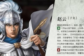 《三国志战略版》中的SP关羽、刘备、赵云（SP关羽的霸业崛起）