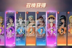 《热血航线》升星碎片获取攻略（海盗王世界中的热血之旅）