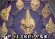 《山海镜花蚩黎技能一览》（解析山海镜花蚩黎的技能特点及用途）