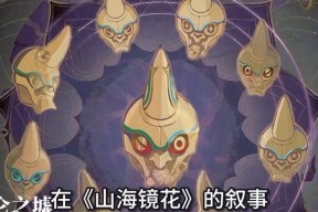《山海镜花蚩黎技能一览》（解析山海镜花蚩黎的技能特点及用途）