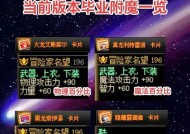 地下城武器喂养更新后有何变化？喂养技巧是什么？