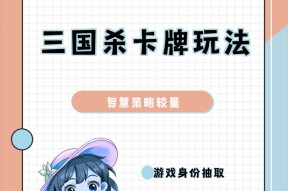 三国杀有哪些不为人知的玩法？
