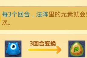 《开心消消乐》游戏果树加速技巧大揭秘（加速果树成长）