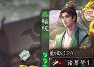 骆统在三国杀中的技能台词有哪些？各代表什么？