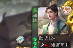 骆统在三国杀中的技能台词有哪些？各代表什么？