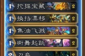 炉石传说中毒奶狗卡组如何操作？