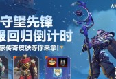 守望先锋预约大神皮肤流程是什么？