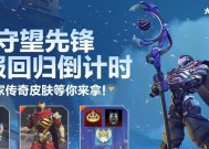 守望先锋预约大神皮肤流程是什么？