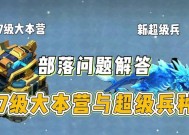 部落冲突中火箭兵的获取方式是什么？