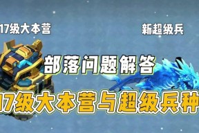 部落冲突中火箭兵的获取方式是什么？
