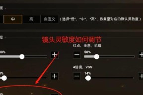 绝地求生快速开镜技巧有哪些？如何简化操作？
