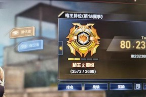 cf枪王模式多少段位可以一起打？规则是什么？