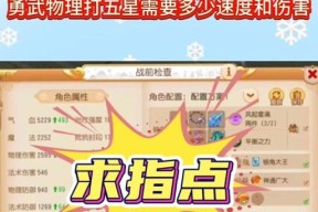 梦幻西游手游勇武加点策略是什么？五开玩法有何技巧？