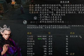 侠客风云传前传巷战攻略指南（高效通关巷战技巧）