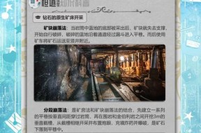 我的世界中钻石的开采方法和技巧是什么？