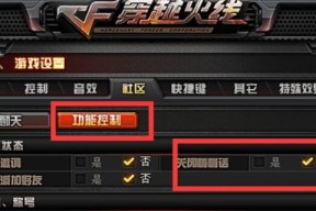 CF战队无法发送消息的原因是什么？如何解决战队消息发送问题？