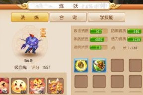 如何在梦幻西游手游中克制不屈法宠（以宠物克制为核心）