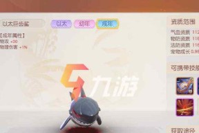 《梦想新大陆》中的65级稀有宠物盘点（探索游戏世界中的珍稀宠物）