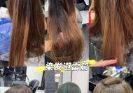 染发后如何快速改变发色？