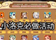 洛克王国洛克钻消费记录查看方法？