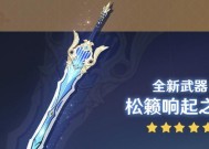 原神优菈松籁与狼末，谁才是更好的武器选择（探讨优菈松籁和狼末的优劣势）