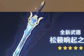 原神优菈松籁与狼末，谁才是更好的武器选择（探讨优菈松籁和狼末的优劣势）