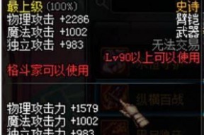 dnf冰巨武器的属性和用途是什么？