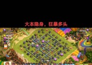 部落冲突在线隐身状态如何开启？设置步骤是什么？
