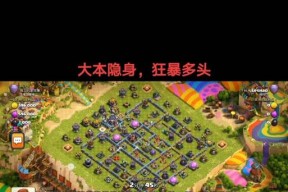 部落冲突在线隐身状态如何开启？设置步骤是什么？